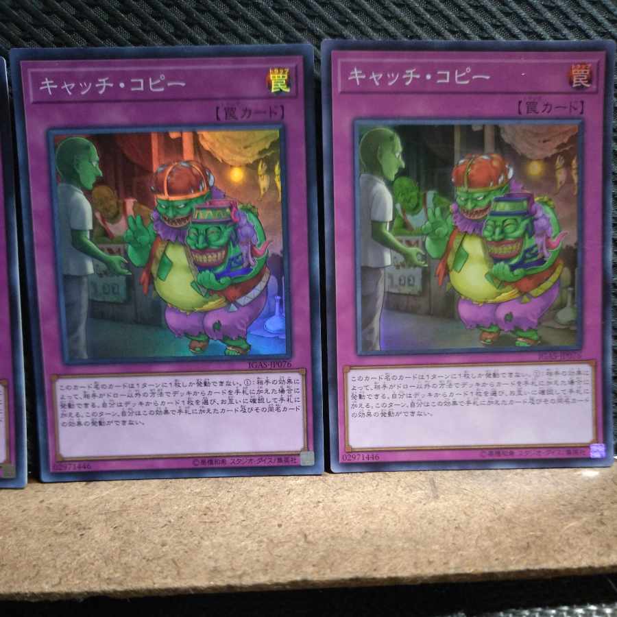 Popotan] Yu-Gi-Oh! -1126 Sales Pitch Super 3 copies