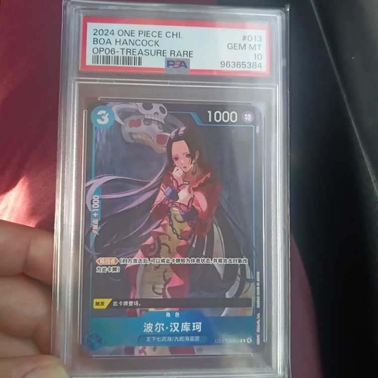 ボアハンコック中国版(TR)PSA10鑑定済の通販 しょう（209815444） | magi