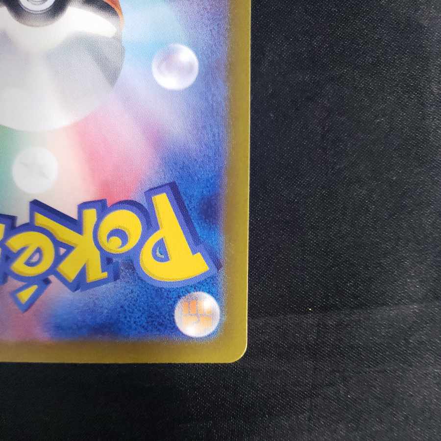 Fighting aspirations of Iris SR 121/100