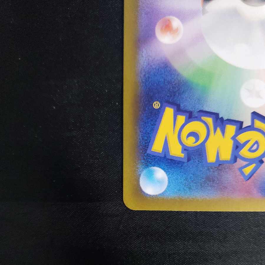 Fighting aspirations of Iris SR 121/100