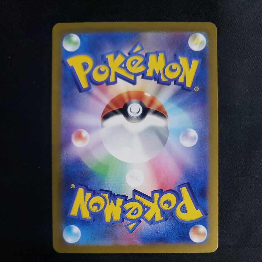 Scout for Takeshi SR 123/100