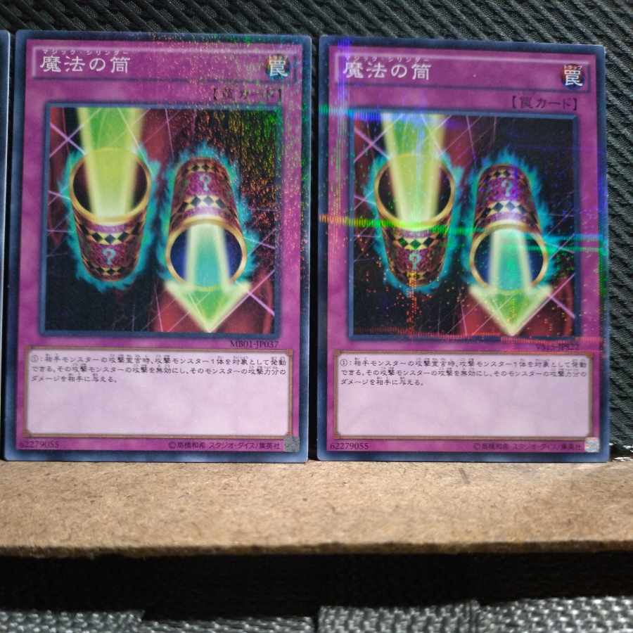 Popotan] Yu-Gi-Oh! 7369 Magic Cylinder 3 no para.