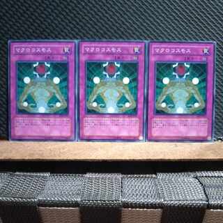 Popotan] Yu-Gi-Oh! 2713 Macro Cosmos Normal 3 Cards