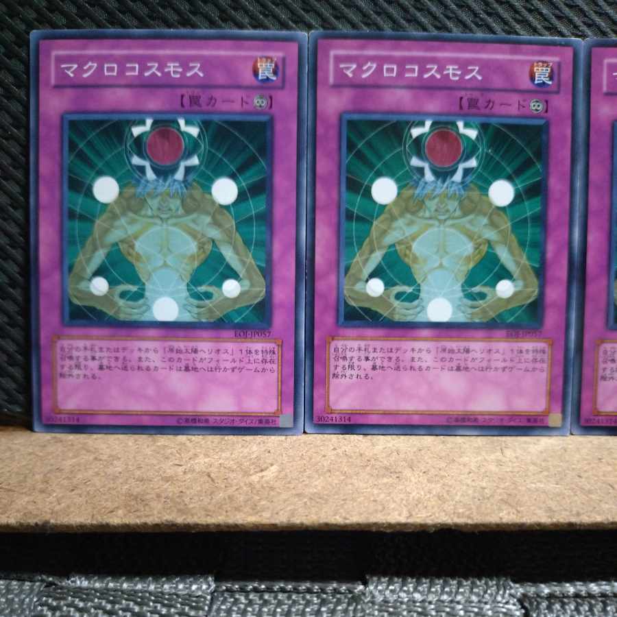 Popotan] Yu-Gi-Oh! 2713 Macro Cosmos Normal 3 Cards