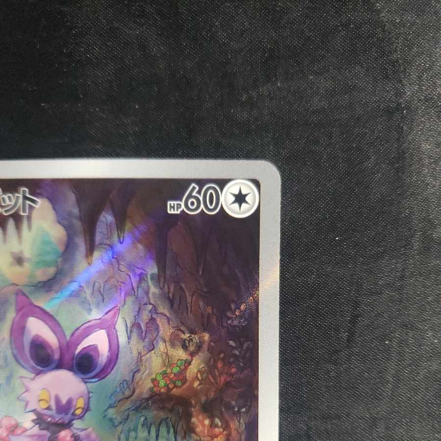 オンバット AR 111/100の通販 cardcollect（862843917） | magi