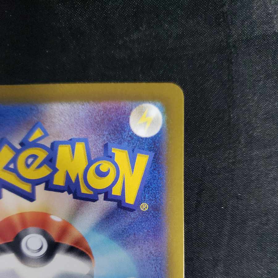 ナンジャモのハラバリーex RR 030/100