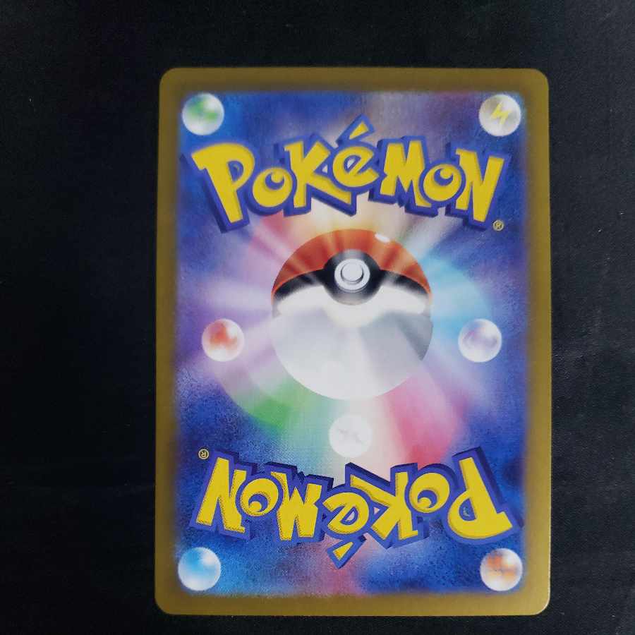 ナンジャモのハラバリーex RR 030/100