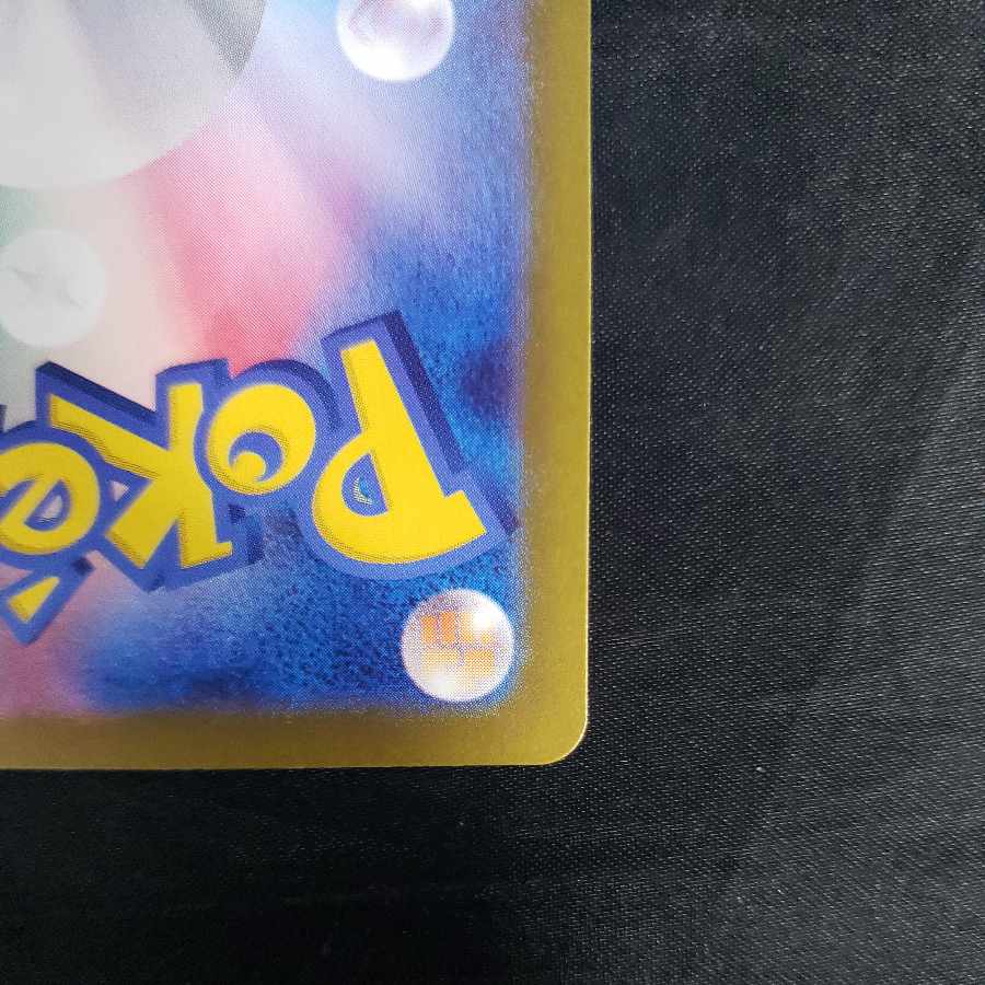 ナンジャモのハラバリーex RR 030/100