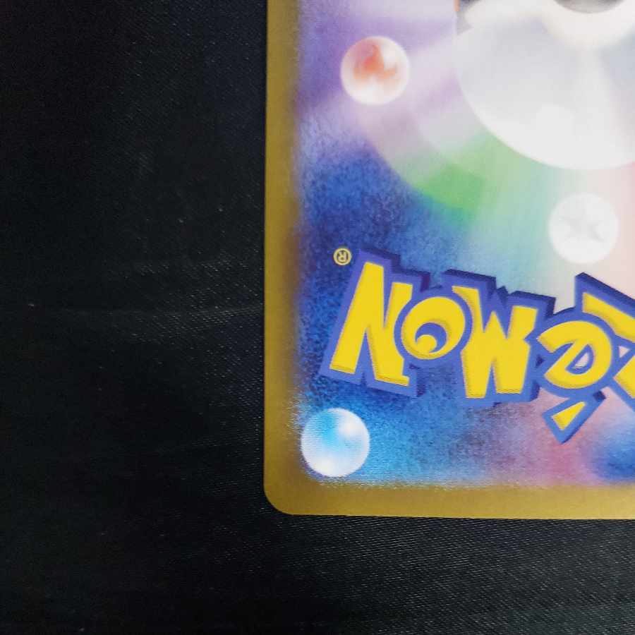 ナンジャモのハラバリーex RR 030/100