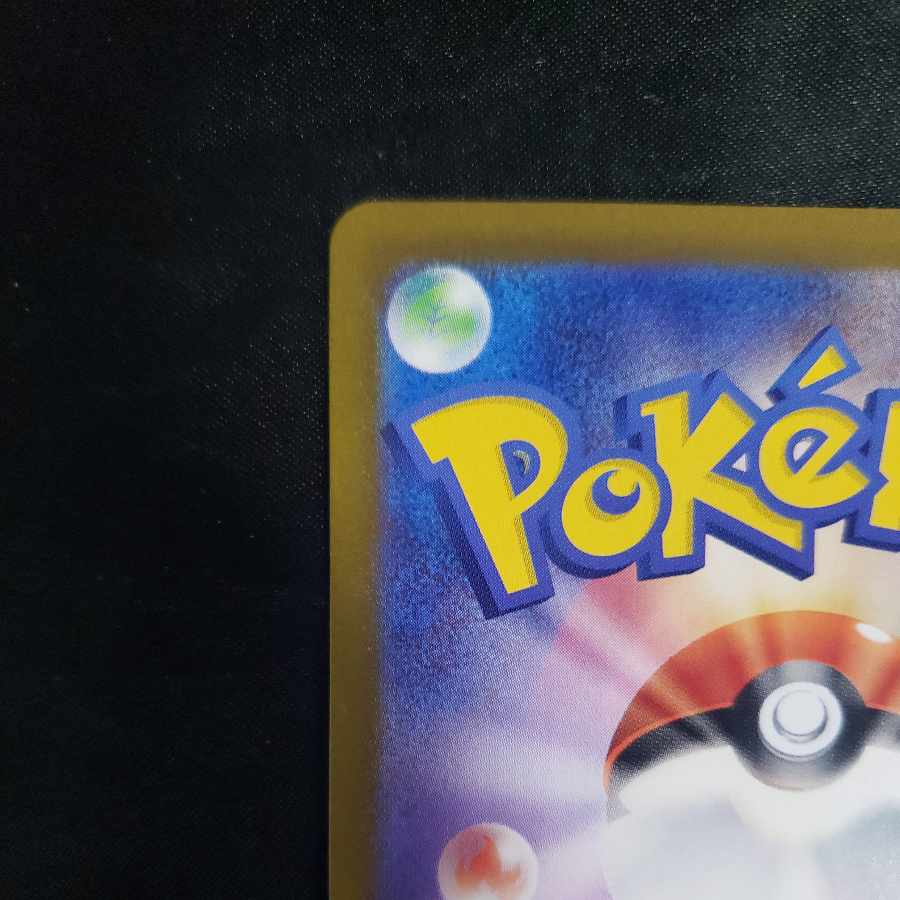 ナンジャモのハラバリーex RR 030/100