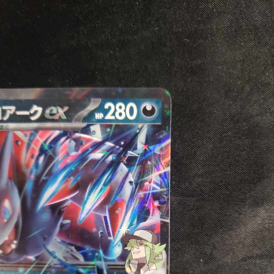 N Zoroarkex RR 061/100