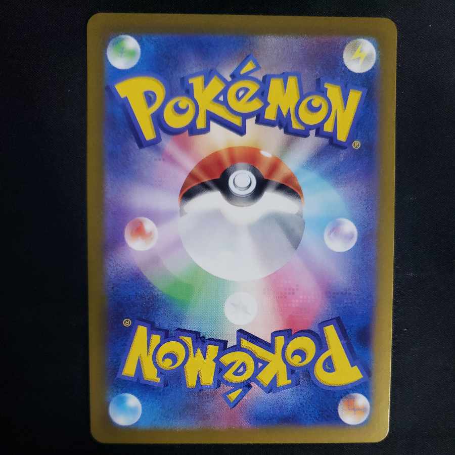 Zacianex RR 069/100 in Hop