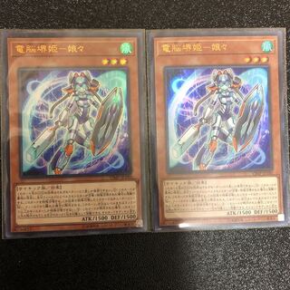 電脳堺姫ー娘々　2枚