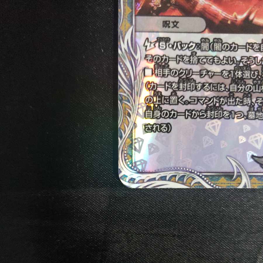 秩序の意志(銅トレジャー) R-foil TF3/TF10