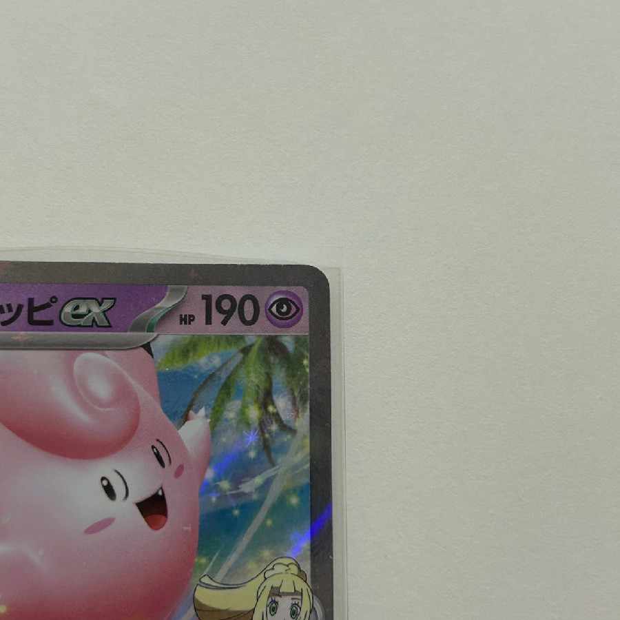 Lillie's Clefairyex RR 033/100