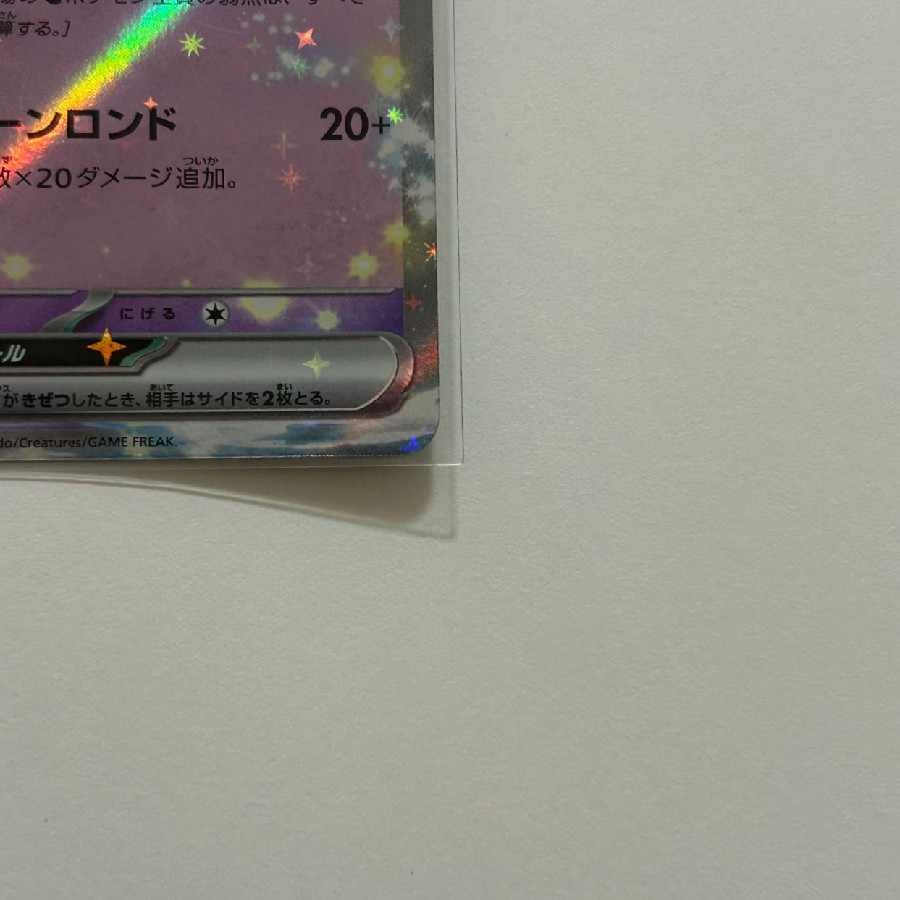 Lillie's Clefairyex RR 033/100