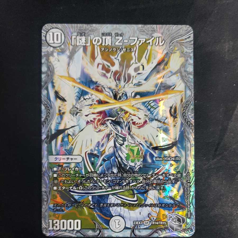 Summit of "Mystery" Z-File (Zenith Silver Treasure) SR TR14/TR15