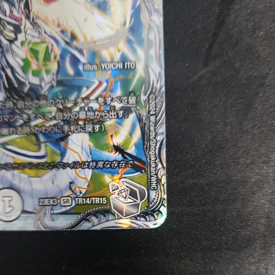 Summit of "Mystery" Z-File (Zenith Silver Treasure) SR TR14/TR15