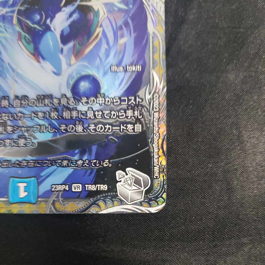 Queen Amaterasu (Silver Treasure) VR TR8/TR9