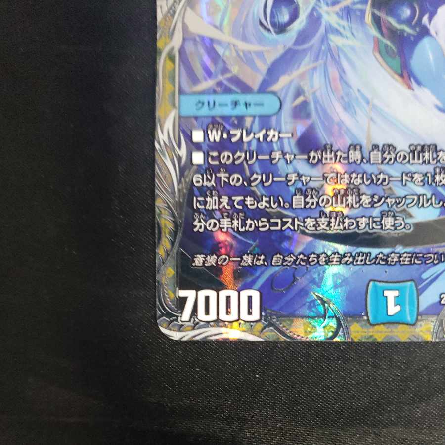 Queen Amaterasu (Silver Treasure) VR TR8/TR9