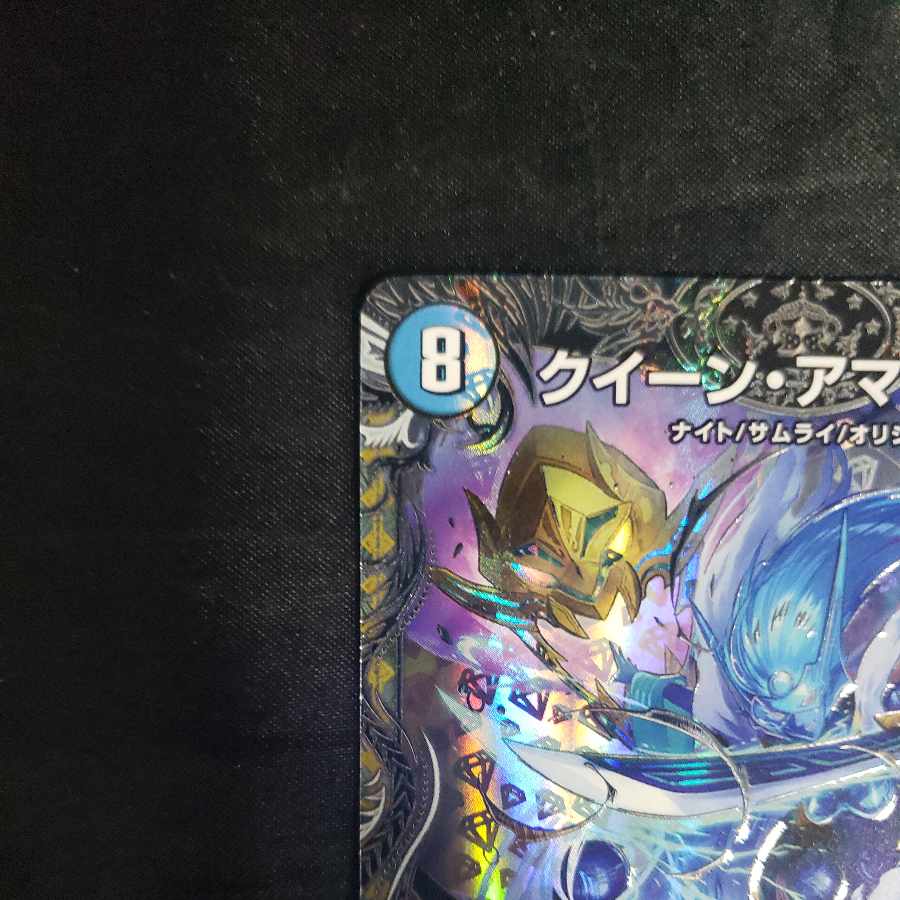 Queen Amaterasu (Silver Treasure) VR TR8/TR9