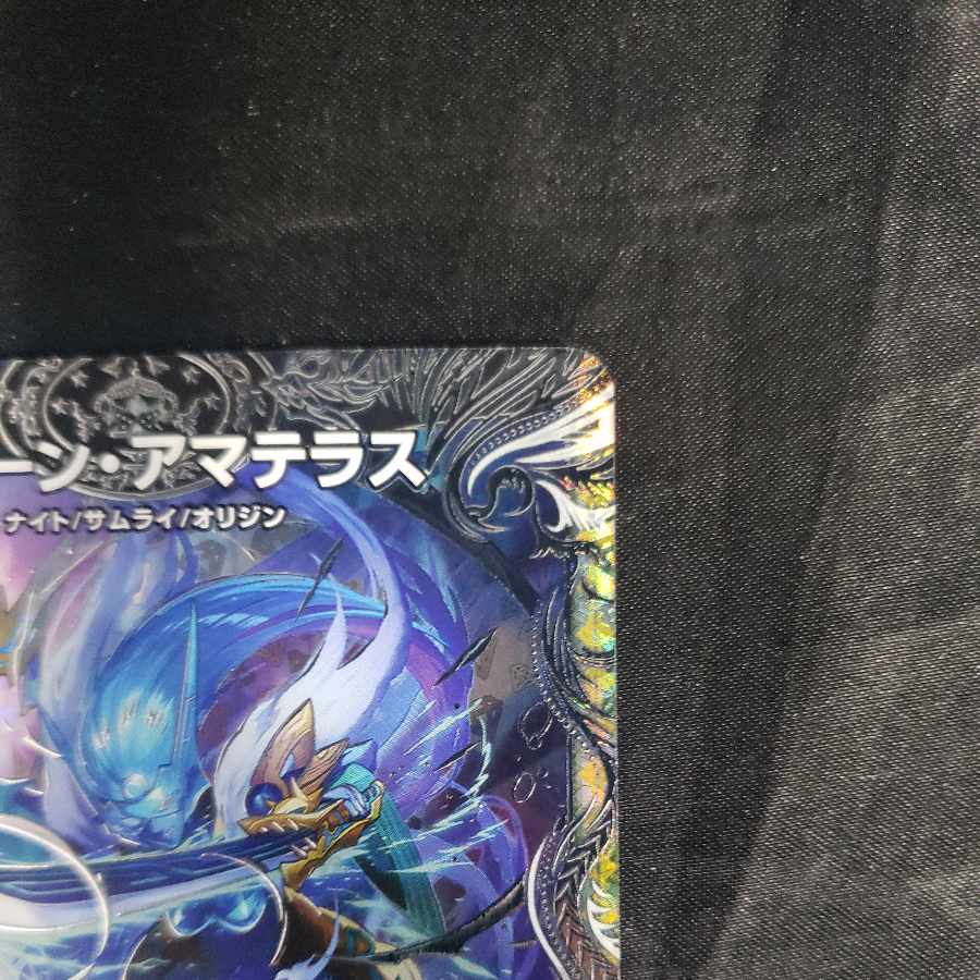 Queen Amaterasu (Silver Treasure) VR TR8/TR9