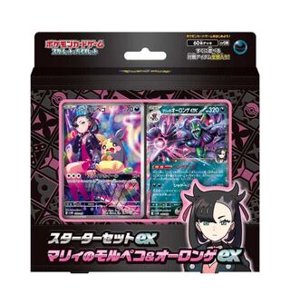 スターターセットex マリィのモルペコ＆オーロンゲex 5BOX