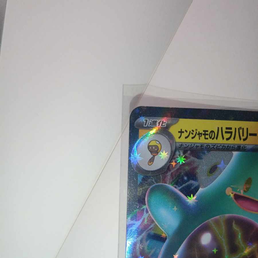 Hala Barry ex RR 030/100 in Nanjamo