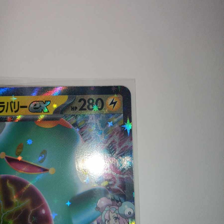 Hala Barry ex RR 030/100 in Nanjamo