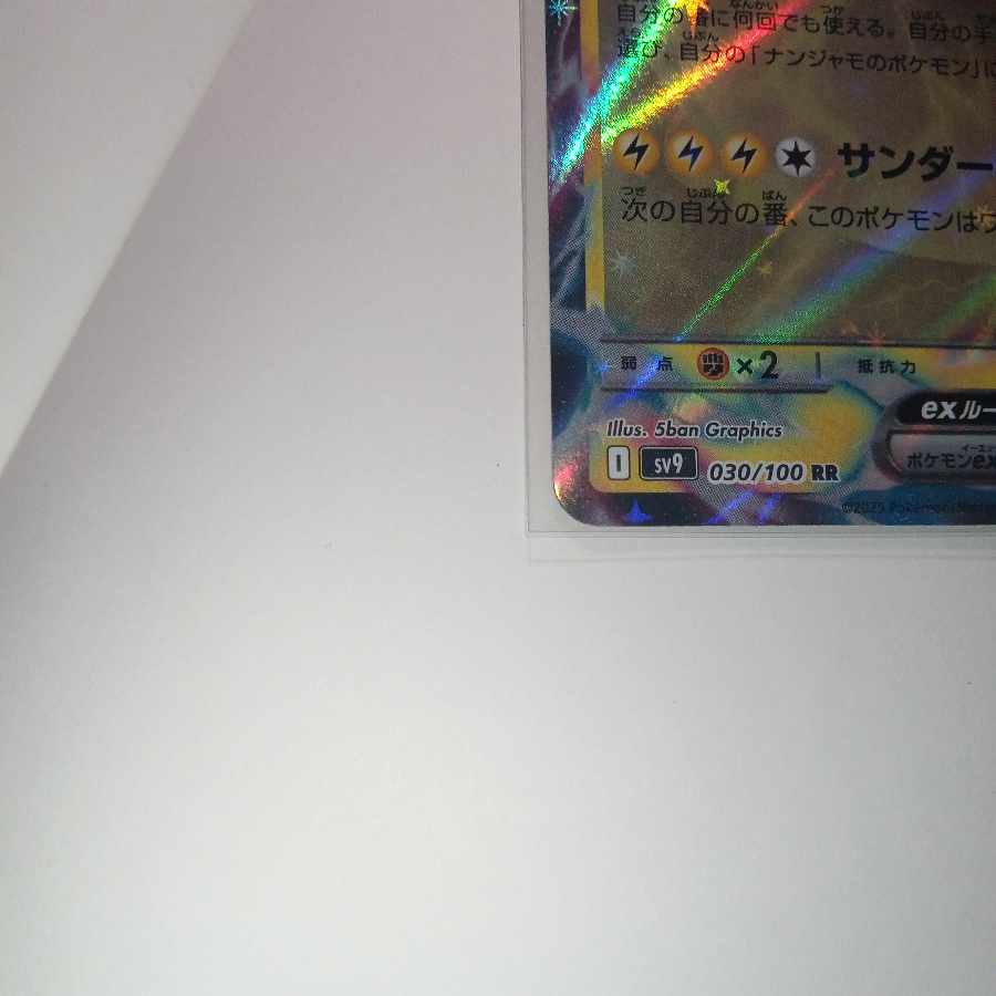 Hala Barry ex RR 030/100 in Nanjamo