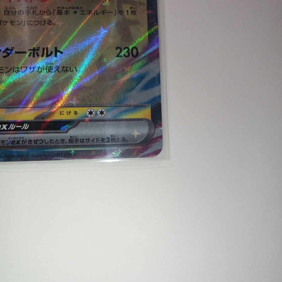 Hala Barry ex RR 030/100 in Nanjamo