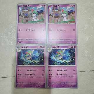 ラルトス C 026/078