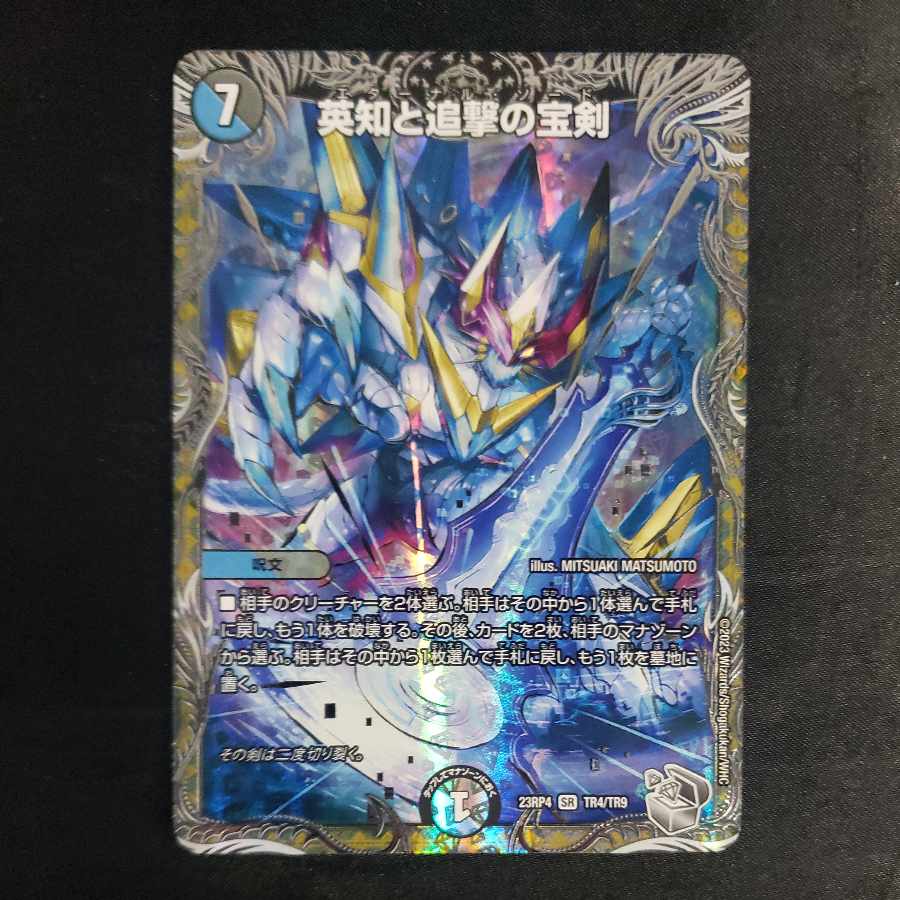 Miraculous Plague (Silver Treasure) SR TR4/TR9