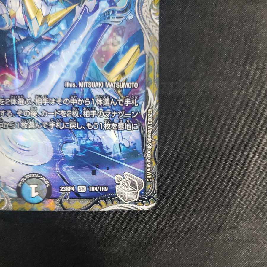 Miraculous Plague (Silver Treasure) SR TR4/TR9