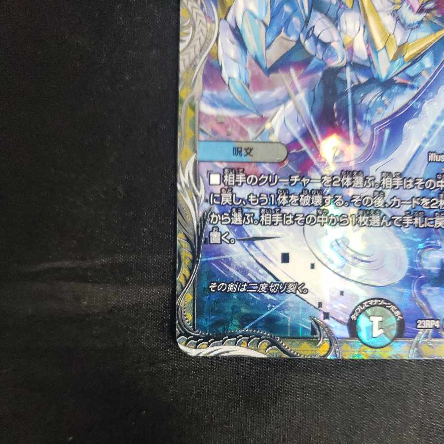 Miraculous Plague (Silver Treasure) SR TR4/TR9