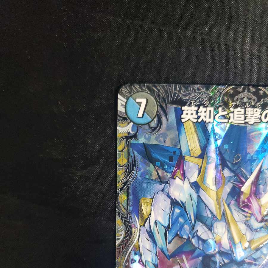 Miraculous Plague (Silver Treasure) SR TR4/TR9