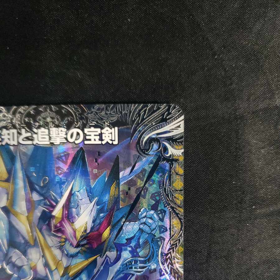 Miraculous Plague (Silver Treasure) SR TR4/TR9