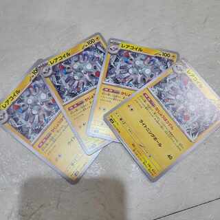 Magneton U 035/106
