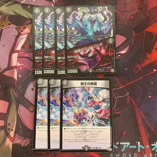 ルギヌス4枚 蝕王の晩餐 ショッキングダンタル 3枚