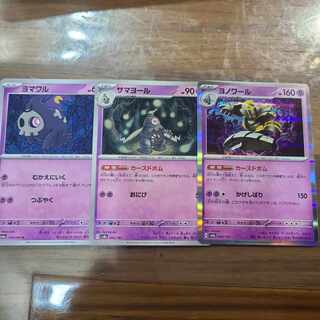 Dusknoir (R spec.) 066/187