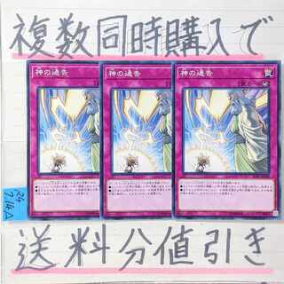 Solemn Strike Normal x 3 Yu-Gi-Oh!