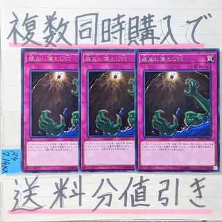 Floodgate Trap Hole Character Rare x 3 Yu-Gi-Oh!
