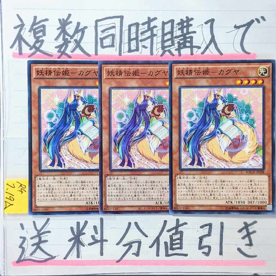 Fairy Tail - Luna Normal Parallel x 3 Yu-Gi-Oh!