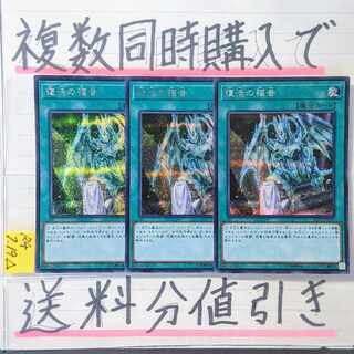 Return of the Dragon Lords Secret x 3 Yu-Gi-Oh!