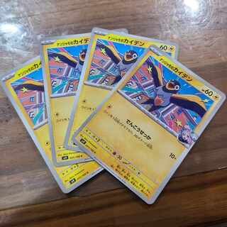 Kaiden of Nanjamo C 031/100