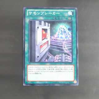 Summon Breaker Normal rare JP068 [Mokurindo