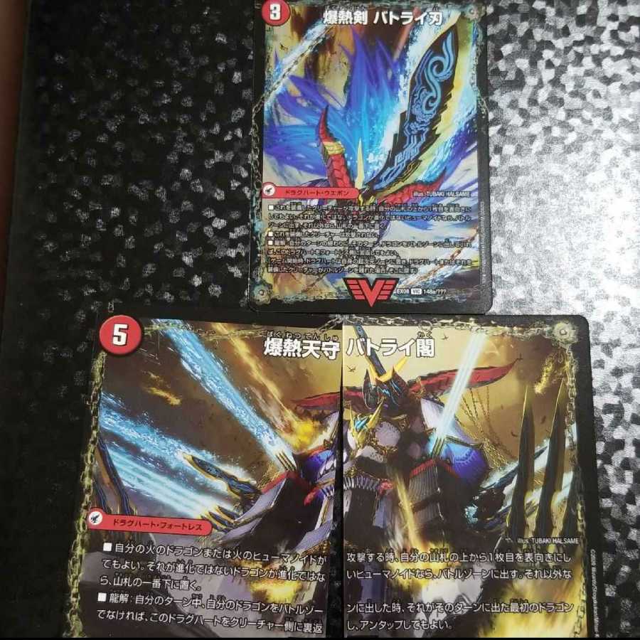 爆熱剣 バトライ刃 爆熱天守 バトライ閣 爆熱DX バトライ武神