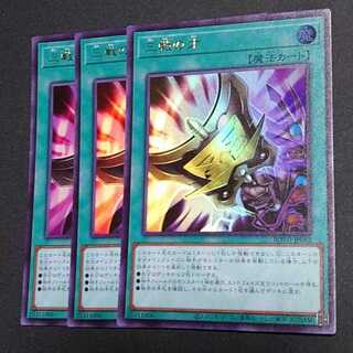 遊戯王　三戦の才　ウルトラ　3枚
