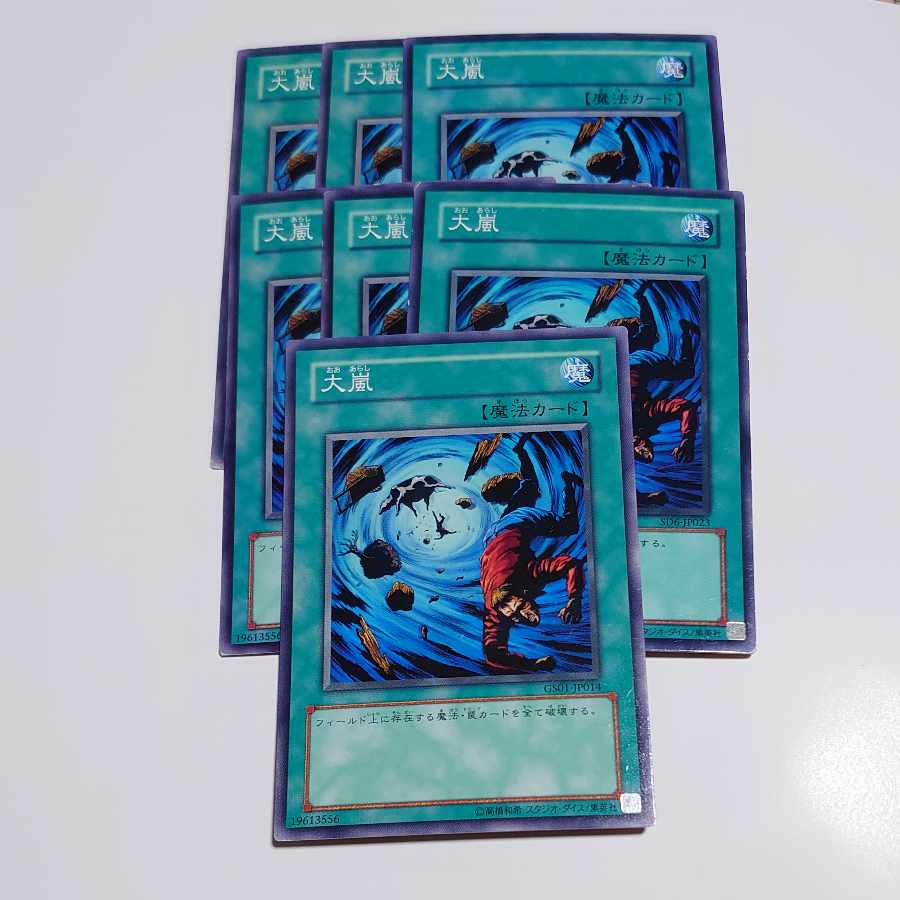 Heavy Storm Normal JP014