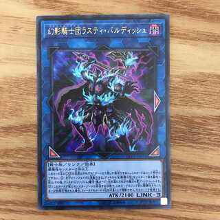 遊戯王　幻影騎士団ラスティ・バルディッシュ　ウルトラ